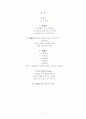 삼성그룹 이건희 회장에 관한 인물 탐구 1페이지