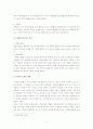인터넷시장연구 7페이지