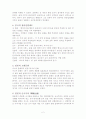 동양문화의 주요사건 정리 2페이지