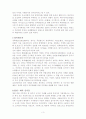동양문화의 주요사건 정리 3페이지