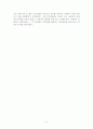 동양문화의 주요사건 정리 5페이지