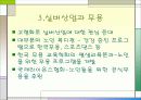 무용과 문화 5페이지