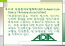 무용과 문화 7페이지