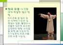 무용과 문화 8페이지