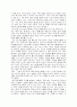 현대건설의 경영전략에 관한 보고서 16페이지