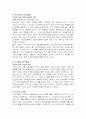 현대건설의 경영전략에 관한 보고서 20페이지