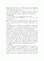 현대건설의 경영전략에 관한 보고서 25페이지