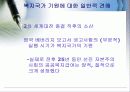 2차 세계 대전 전후에 스웨덴/독일/미국 국가의 복지 산업 4페이지