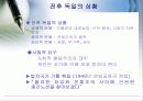 2차 세계 대전 전후에 스웨덴/독일/미국 국가의 복지 산업 16페이지