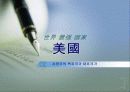 2차 세계 대전 전후에 스웨덴/독일/미국 국가의 복지 산업 19페이지