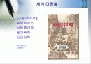 2차 세계 대전 전후에 스웨덴/독일/미국 국가의 복지 산업 22페이지