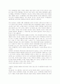 부시 재집권이후의 북한과의 외교 관계 2페이지