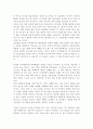부시 재집권이후의 북한과의 외교 관계 3페이지