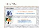 대한항공사의 경영전략및 SWOT분석 6페이지