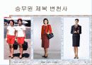 대한항공사의 경영전략및 SWOT분석 8페이지