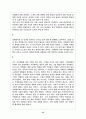 성희롱에 대한 분석 15페이지