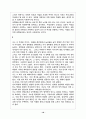 성희롱에 대한 분석 18페이지