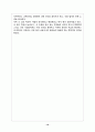 성희롱에 대한 분석 19페이지