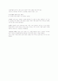 근대시 전개의 세 흐름 2페이지