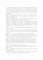 총기난사사건의 사건 정리와 원인과 대책 4페이지
