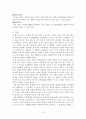 총기난사사건의 사건 정리와 원인과 대책 8페이지