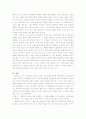  감상문(당시사회상으 중심으로) 3페이지