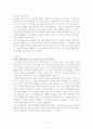 유영철 연쇄살인 사건개요와 원인과 대책 3페이지