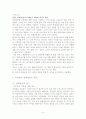 유영철 연쇄살인 사건개요와 원인과 대책 4페이지