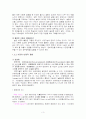 [후생경제학] 시장실패와 정부실패 3페이지