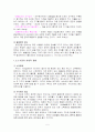 [후생경제학] 시장실패와 정부실패 5페이지