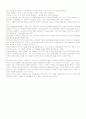 현대사회스포츠의 문제점 및 개선 방향 4페이지