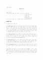 미술의 구조 1페이지