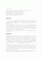 미술의 구조 4페이지