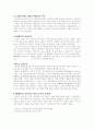 소쉬르 이전의 언어학사 2페이지