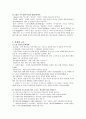 구약성서이해 6페이지