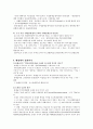 구약성서이해 7페이지