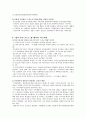 구약성서이해 8페이지