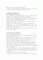 구약성서이해 9페이지
