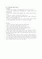 구약성서이해 13페이지
