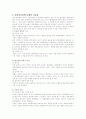 사회복지정책 문제의 형성 2페이지