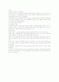 사회복지정책 문제의 형성 3페이지