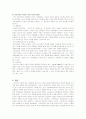 이혼문제와 사회복지실천 4페이지