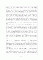 한권으로 읽는 드러커의 100년철학 2페이지