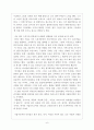 한권으로 읽는 드러커의 100년철학 3페이지