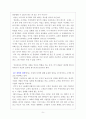 한권으로 읽는 드러커의 100년철학 4페이지