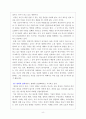 한권으로 읽는 드러커의 100년철학 6페이지