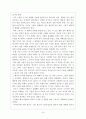 한권으로 읽는 드러커의 100년철학 7페이지
