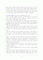 한권으로 읽는 드러커의 100년철학 8페이지