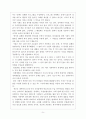한권으로 읽는 드러커의 100년철학 9페이지