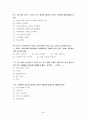 대학생 성지식과 성교육 욕구에 대한 설문지 3페이지